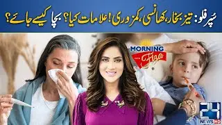 Super Flu Warning Signs You Should Not Ignore -  Early Symptoms & Safety Tips - Morning With Fiza