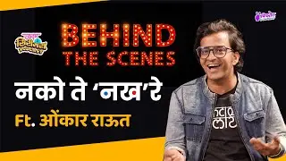Ekdum Serious Podcast #BTS Ft. Onkar Raut | Marathi Podcast #VizotCompany #MaharashtrachiHasyaJatra