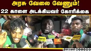 காளை அடைக்கியவர்கள் உணர்ச்சி பொங்க பேட்டி  | Avaniyapuram | Jallikattu 2026 | Pongal