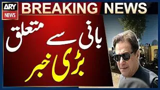 Rawalpindi: PTI founder likely to be shifted to Al-Shifa Eye Hospital for treatment