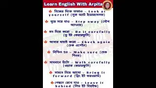 ঘরে বসে ইংরেজি শিখুন I Learn English Without Reading Books.#dailyuseshortsentences#youtubeshort
