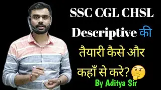SSC CGL CHSL Descriptive की तैयारी कैसे और कहाँ से करे || CHSL Descriptive Strategy