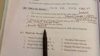 Chapter 15 SST. back exercise class 8 PSEB english medium