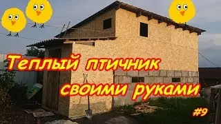 do-it-yourself warm bird house #9