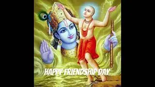 Happy Friendship Day#FriendshipDayGreetings #SelfFriendship #CelebrateYourself#krishna sudama milan