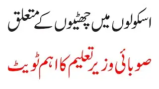 Important Tweet Regarding Vacations