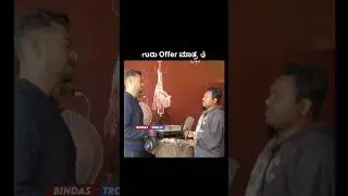 😂😂 ಬೀಜ ಬೀಜ 🍒kannada funny troll video #dboss #funny #jokes #kannadatroll #trending #comedy #food #4k