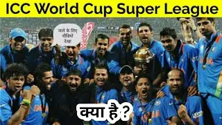 ICC World Cup Super League Kya Hain | What Is World Cup Super League | Cartoon Sports