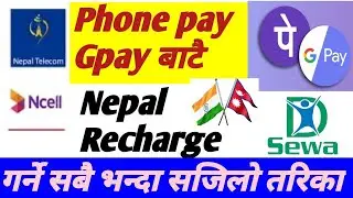 India to nepal recharge by Gpay and phone pay/ GPay, phone pay bata nepal recharge Dsewa #techgurudv
