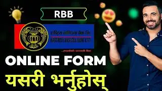 RBB Vacancy Online Form 2082 || How To Apply For RBB 2082 || RBB Vacancy 2082 ||