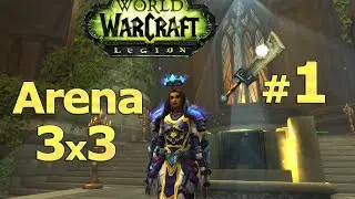 WoW Legion 7.2 | Retribution Paladin Arena | 3v3 #1