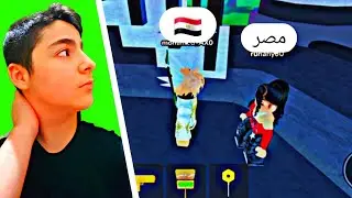سويت مسابقه في ماب التبرع | سالت ناس اساله اعلام كل سوال 5 روبوكس !🔥