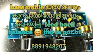 പഴയ bass treble  കറക്കി മടുത്തു എങ്കിൽ 😂  പുതിയ ഒരു ബോർഡ് കണ്ടു  നോക്കണം 👌👍😄