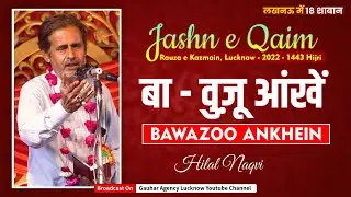 बा - वुज़ू आंखें | Jashn e Qaim | Rauza e Kazmain, Lucknow | Hilal Naqvi Lucknowi | 2022