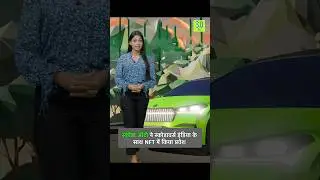 Skoda enters NFT space with Skodaverse India | 3.0 TV #shorts #skoda #nft