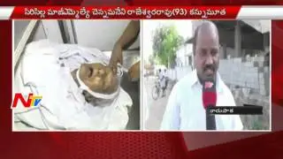Marupaka Villager Pays Homage to Chennamaneni Rajeswara Rao | NTV