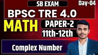 BPSC TRE 4.0 Maths | Complex Number Full Class | Paper-2 (11th&ndash;12th) | SB Exam Day-04