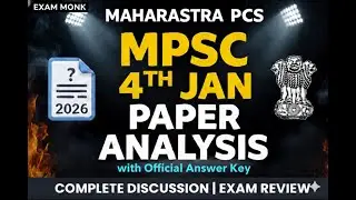 MPSC 2026 Paper Analysis | 4th Jan Exam Detailed Discussion & Review | EXAM MONK