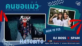#คนขอแมว 📻 HatoBitoXCatradio #Spamiio# MedyBoss