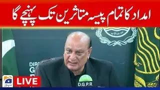 LIVE - Raja  Basharat Press conference - GEO NEWS