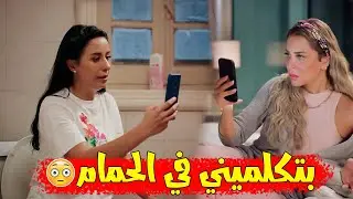 😂 كلنا عندنا الصحاب اللي بيتكلم من اي مكان عادي مهما كان خاص