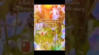 Me Tujhko Pasand Aaun ✝️😇🥰 || Christian Hindi Song WhatsApp Status || #shorts​ #viral​ #worship​#god