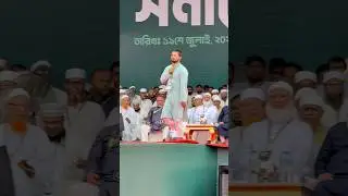 Shibir President at Jamaat's National Rally | Shibir | Jahidul Islam | Dhaka Talk #shorts