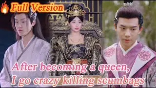 【Become a queen and I go crazy cutting off scumbag men】#ShortDramas #MustWatchShorts #RomanticShorts