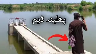 Phalina Dam Ke Sar | Palina Dam Vlog | Phalina Noor Dam Vlog Kallar Sayedan
