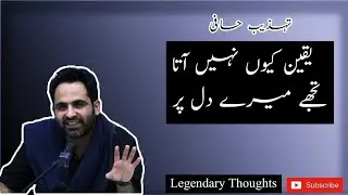 Tehzeeb hafi new poetry 2020 | Aik ghazal ghar ki haveli me | Tahzeeb Hafi Urdu Shayari