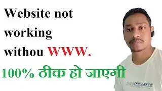 Website not opening without www | Website not loading without www | Blog is not opening without www