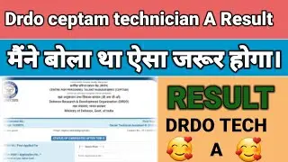 How to check ||drdo technician A result 2023 -? #drdo #VernierNCVT