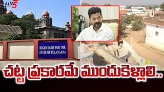 చట్ట ప్రకారమే ముందుకెళ్లాలి..| HC Adjourns Hearing of BC Reservation Petition | CM Revanth | Tv5