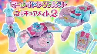 食玩版マーメイドアクアパクト！　プリキュアメイト2　全4種レビュー！　トロピカル～ジュ！プリキュア