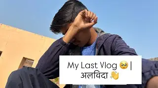 यह मेरा आख़िरी व्लॉग 😢|| Rajveer Kushwaha Vlogs || 
