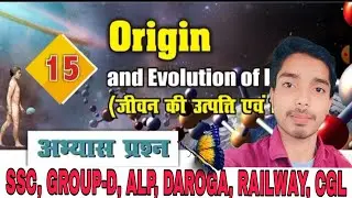 CHAPTER --15. Gyan Bindu Biology Objective Chepter wise | Biology By Gyan Bindu Gs Acedmy (PATNA)