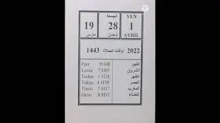 heure de pri&egrave;res de TOUBA et outre r&eacute;gion de S&eacute;n&eacute;gal