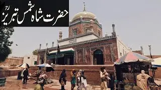 Hazrat Shah Shams Tabraiz (R.A)