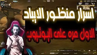 اقوى منظور ايباد في الكوكب على المحاكي جيم لوب واسرار تعرض لاول مره في اليوتيوب