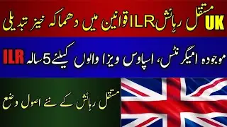 ILR Reduced to 5 Years  For Spouse Visa & EU Settlement #uk #ilr #ukfamilyvisa