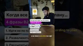 ➡️ Больше в ТГ канале (ссылка в профиле). #английский #английскийязык #британскийанглийский