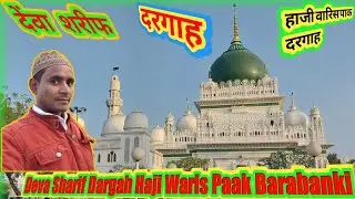 What is Dewa Sharif famous for? देवा शरीफ किस लिए प्रसिद्ध है?