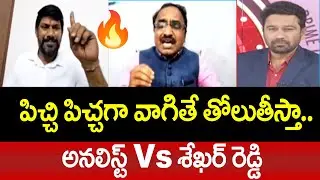 Analyst Krishnanjaneyulu VS YSRCP Shekar Reddy | Prime Debate With Varma | 99tv