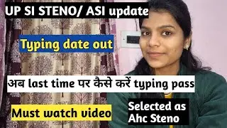 UP POLICE ASI | SI STENO TYPING date out| up asi typing rules| Last time पर क्या करें| #asi #upsi 