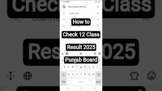 How to check Class 12 result 2025 Punjab board #explorepage #result #class12reslt #result2025 #viral