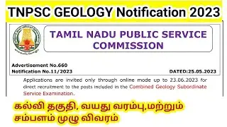 TNPSC Geology Notification 2023 out/ Assistant geologist/ Tamil nadu government jobs