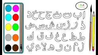 Mewarnai Huruf Hijaiyah Alif Ba Ta| Cara Menulis Huruf Hijaiyah Alif Ba Ta