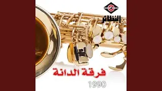 ماني مستعد