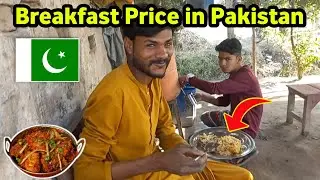 Breakfast Price in Pakistan 🇵🇰 || Breakfast || Hemraj Vlogs 