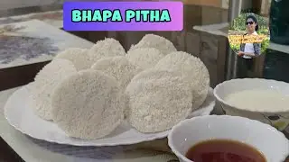 Bhapa pitha recipe 🤤 |Dhuki pitha |ধুকি পিঠা | Bengali style #food#video#recipe@SabinaKitchenFood